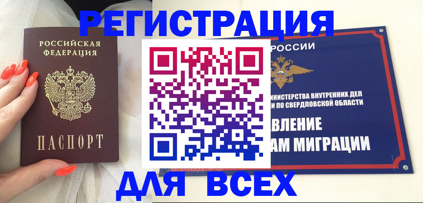 прописка иностранных граждан в Тихвине