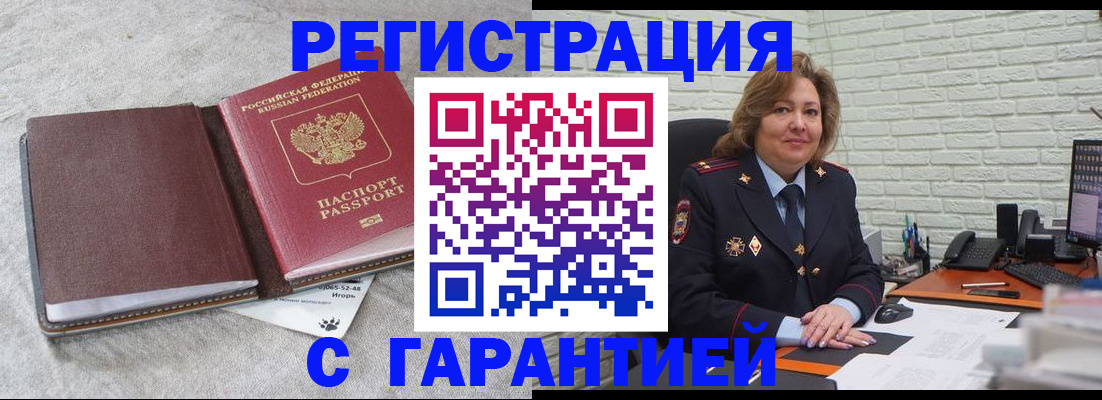 временная регистрация надежно в Тихвине
