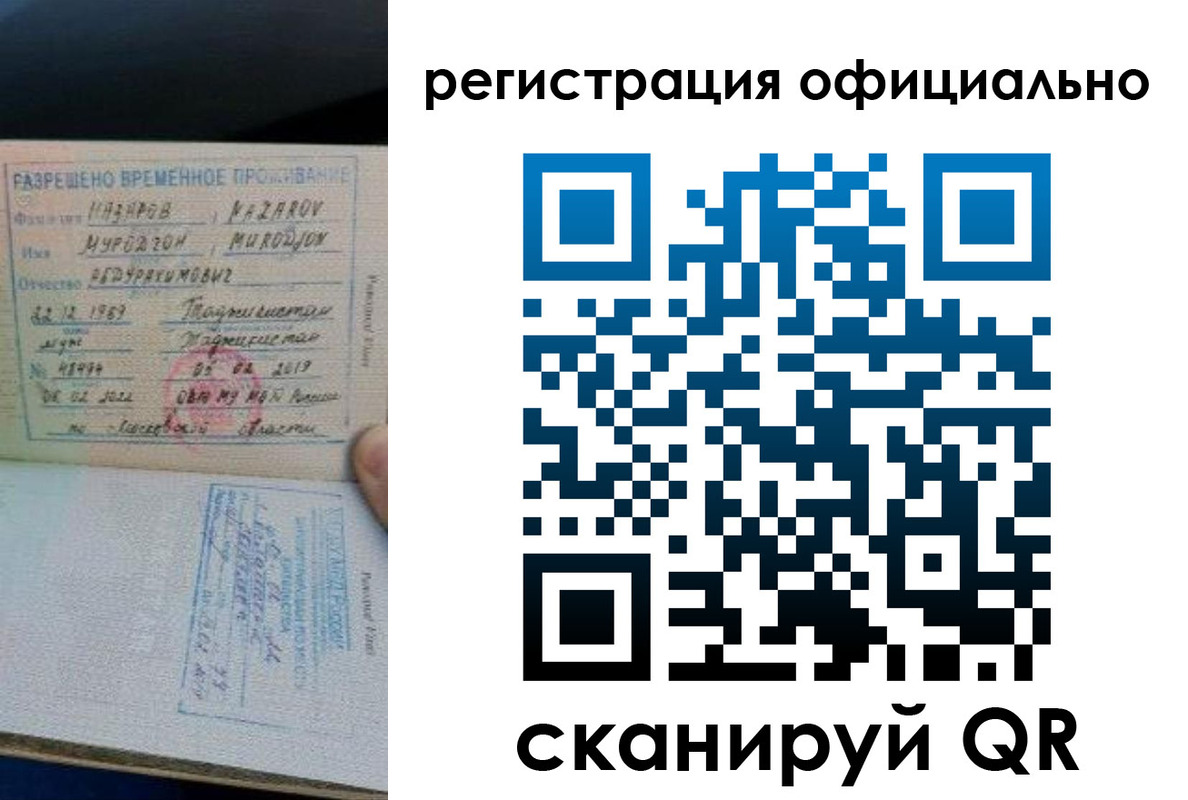 прописка в Тихвине