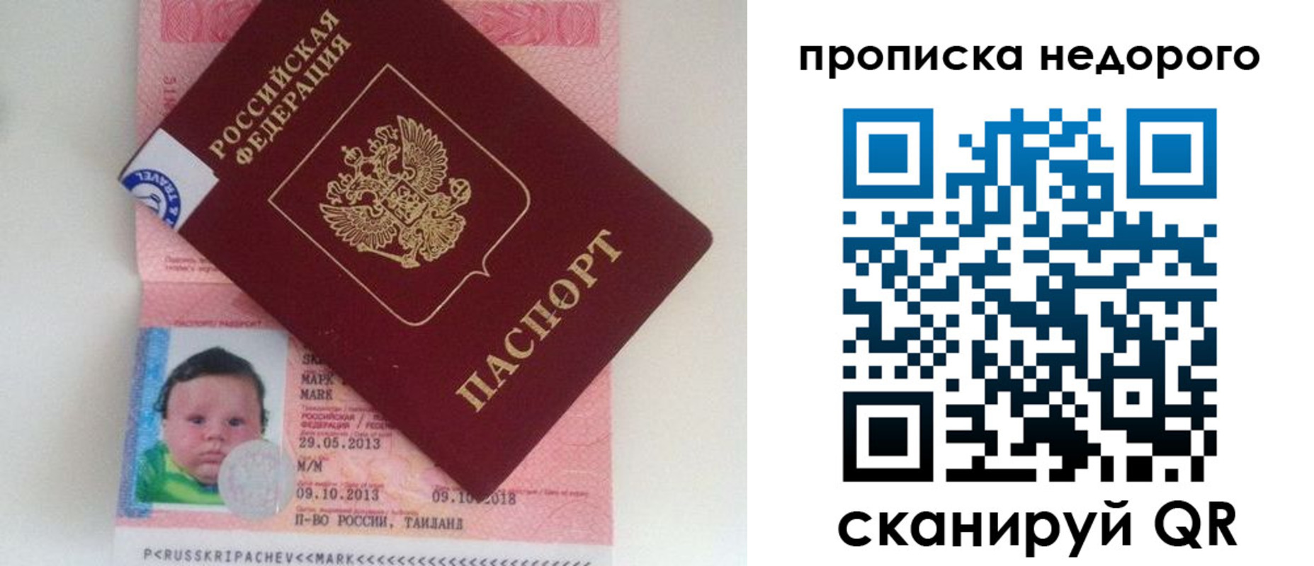 регистрация в Тихвине