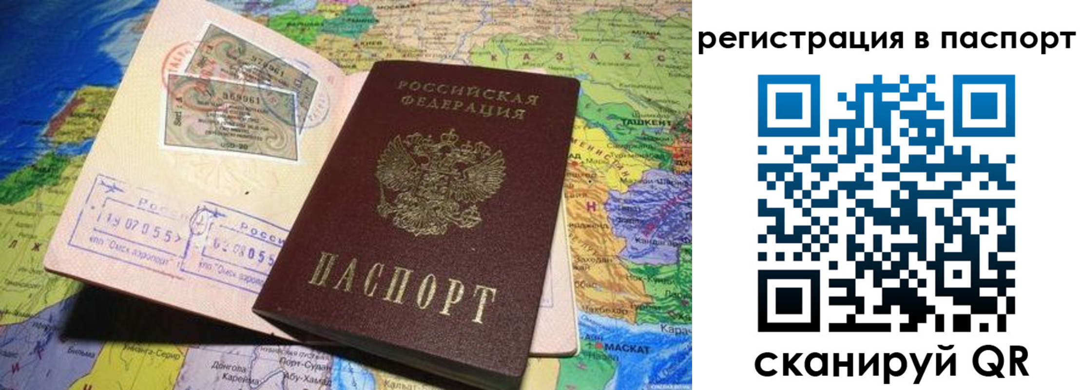 прописка гарантия в Тихвине