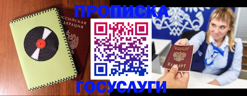 временная регистрация собственник в Тихвине