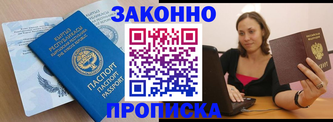 временная прописка в Тихвине