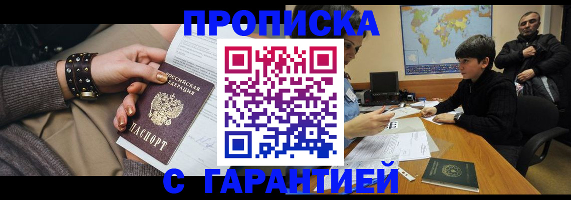 временная регистрация собственник в Тихвине