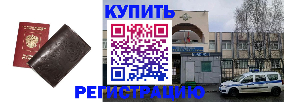 временная регистрация законно в Тихвине