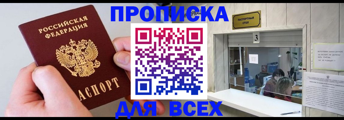 временная регистрация для всех в Тихвине