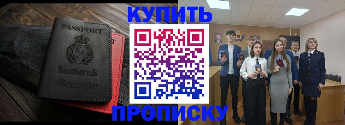 временная прописка в Тихвине