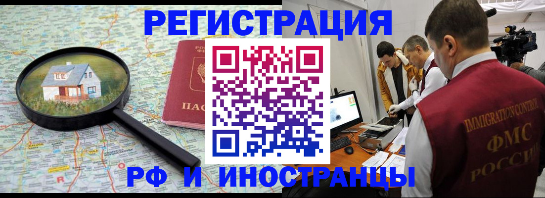 прописка законно в Тихвине