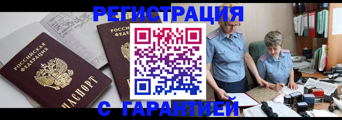 купить прописку в Тихвине