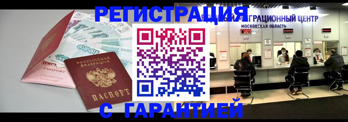 прописка в квартире в Тихвине