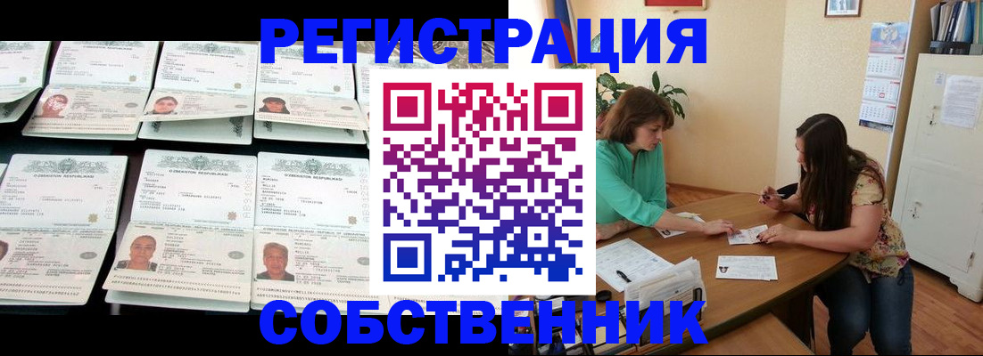 временная регистрация гарантия в Тихвине